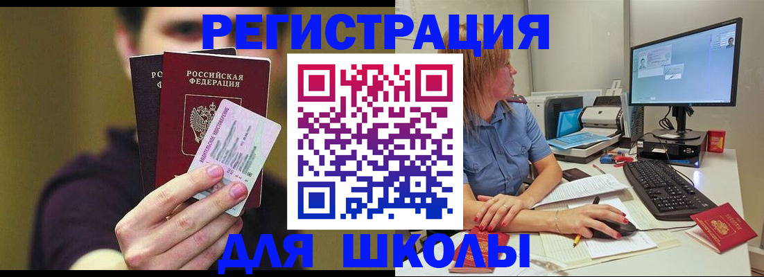 прописка ребенка в Дудинке