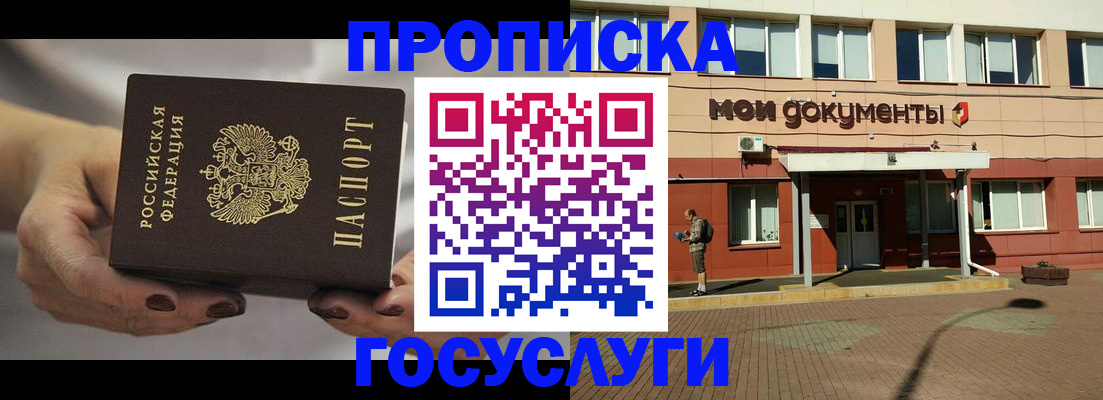 временная регистрация госуслуги в Дудинке