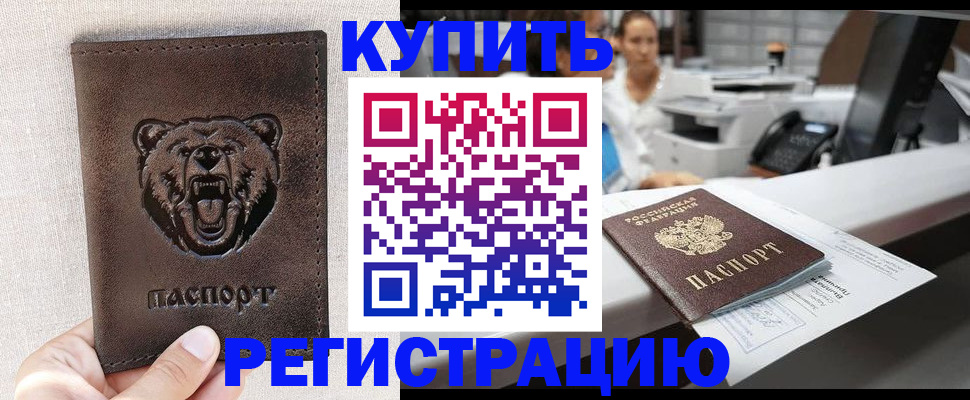 регистрация в Дудинке